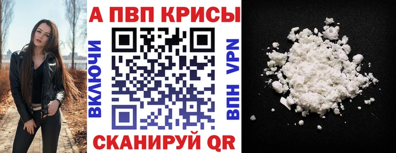 A-PVP СК КРИС  omg ONION  Соль-Илецк  где найти  