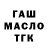 ТГК концентрат AseSoule