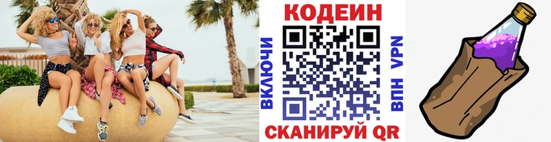 Кодеин напиток Lean (лин)  shop телеграм  Соль-Илецк  гидра tor 