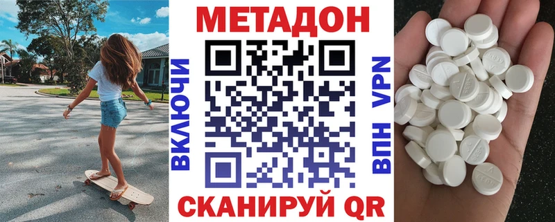 купить закладку Соль-Илецк Метадон белоснежный
